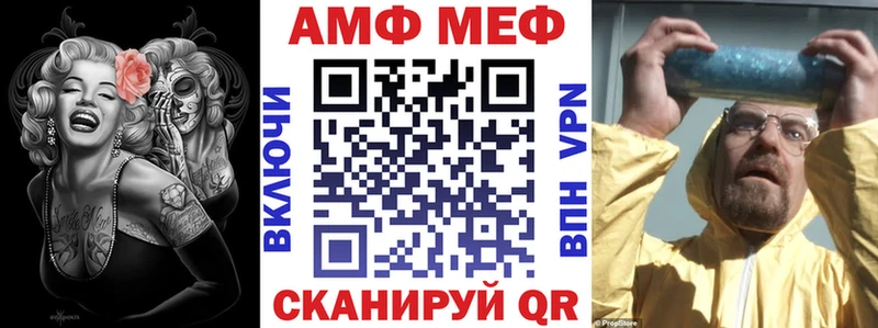АМФ Розовый Венёв