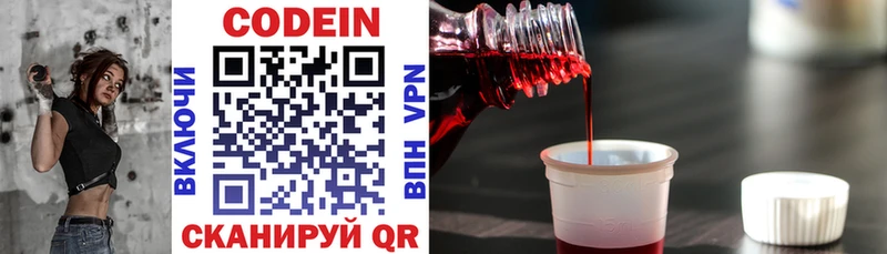 где найти наркотики  Венёв  Codein напиток Lean (лин) 